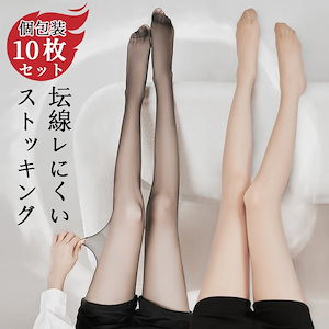 ストッキング 10足セット グンゼ サブリナ パンスト パンティストッキング レッグウェア 女性 薄型 通気性 透明感 柔らかい セクシー 超強い ひきしめ 伝線しにくい 着圧美脚 無地 肌色