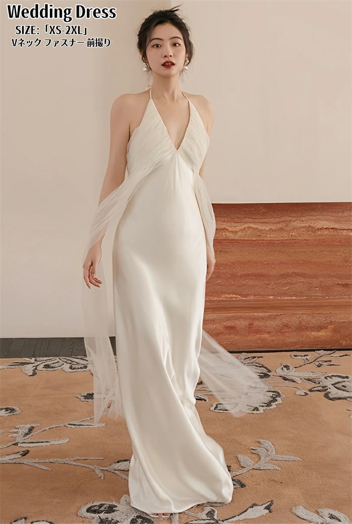 パーティードレス ウェディングドレス Vネック 白い 花嫁ドレス 前撮り ファスナー XS-2XL コンサート 礼服 演奏会 ドレス 発表会 結婚式 二次会 成人式 ロングドレス イブイングドレス ピ