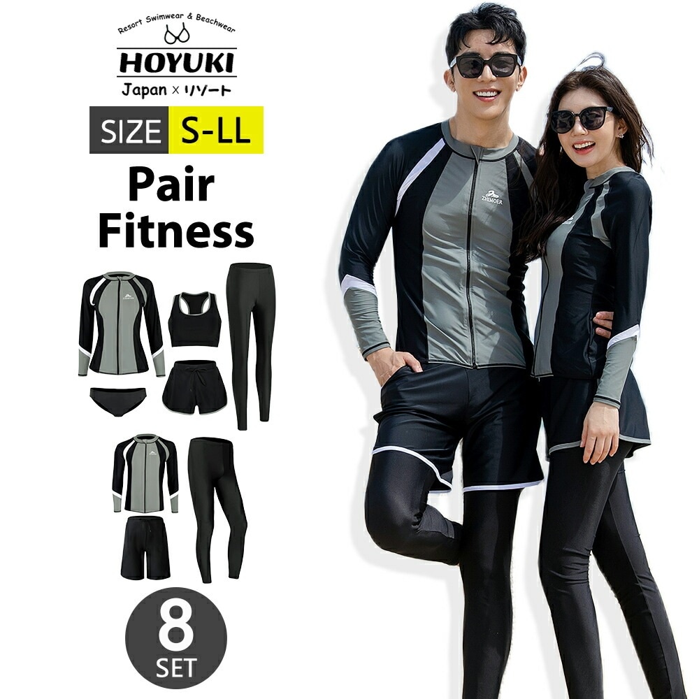 フィットネス水着 ペア カップル 水着 レディース メンズ 体型カバー お揃い セットアップ ラッシュガード 競泳水着 練習用 長袖 大きいサイズ 日焼け対策 トップス ショートパンツ ハーフパンツ