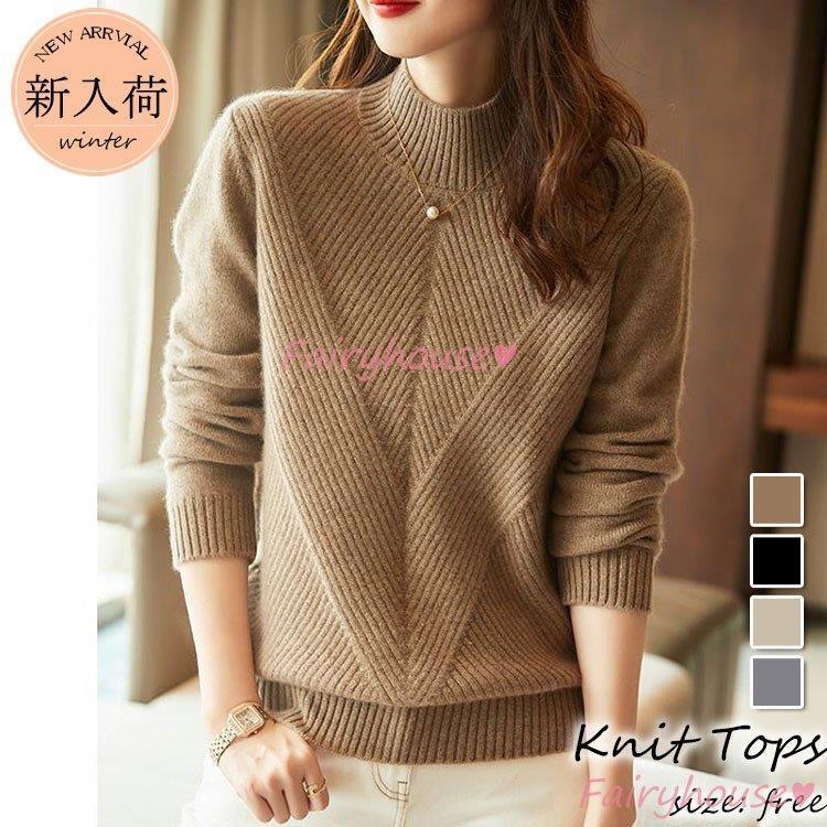 ニットトップス レディース 秋冬 40代 長袖セーター無地 ハイネック ショット丈セーター ゆったりプルオーバー オシャレ韓国風 大人ニットインナー 50代 30代