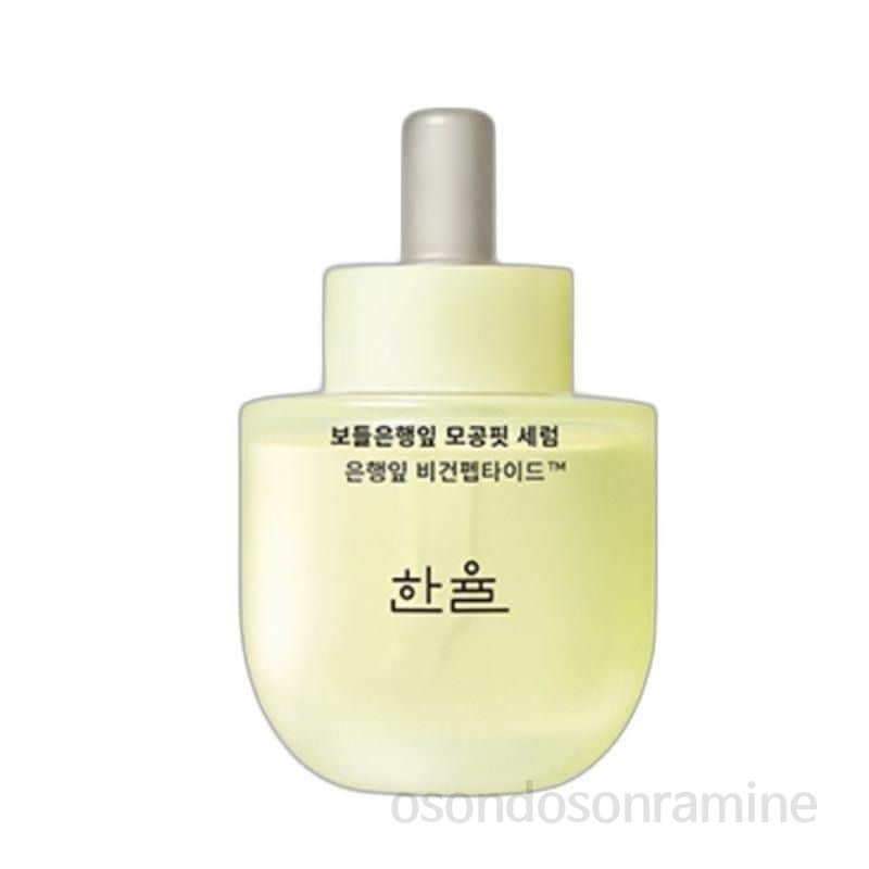 イチョウ若葉 ポアフィット セラム 40ml