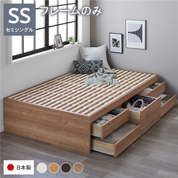 [お客様組み立て] 収納 ベッド ヘッドレス 通常丈 セミシングル フレームのみ シャビーオーク 収納付き すのこ 日本製