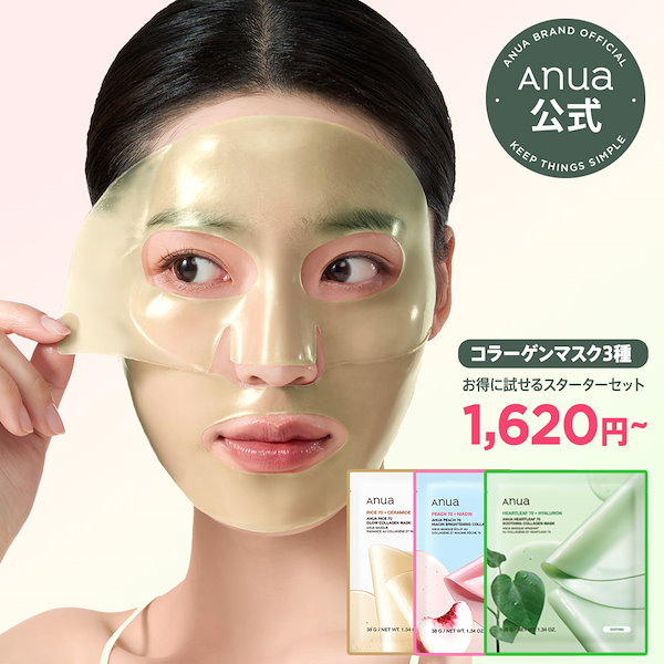 コラーゲンマスクパック COLLAGEN MASKPACK 試してみた】パーフェクト リアル パフォーマンス コラーゲン