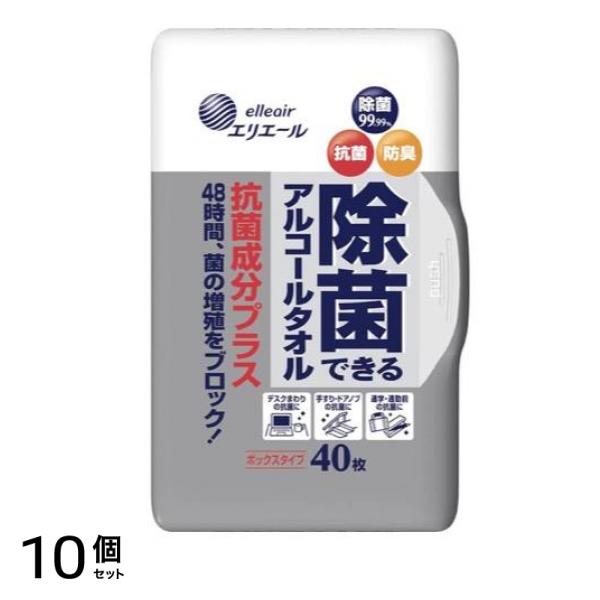 除菌できるアルコールタオル抗菌成分プラス ボックスタイプ 本体 40枚入 10個セット
