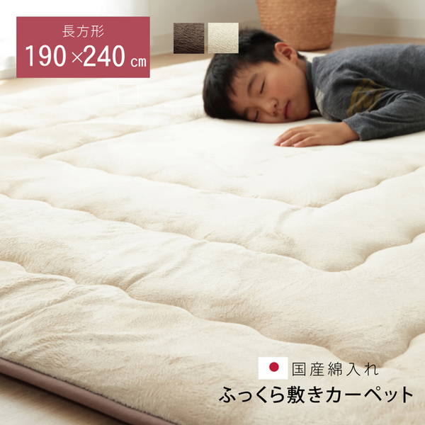 こたつ敷き布団 ラグマット 冬用 厚手 長方形 190x240cm 短毛マイクロファイバー 日本製 24,430円