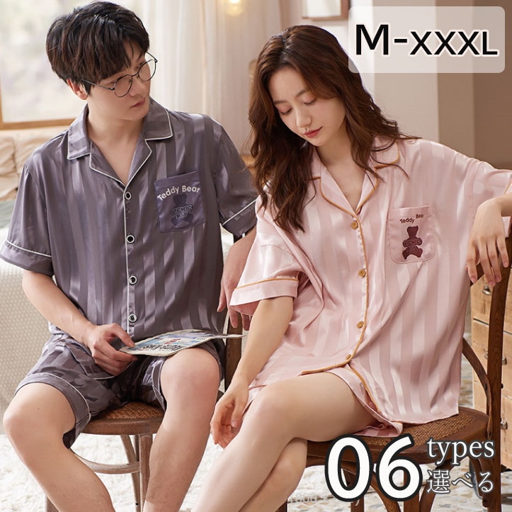 ペア パジャマ 半袖 カップル ペアルック 春夏 合成シルク 上下セット 前開き ナイトウエア ギフト バレンタイン プレゼント 大きいサイズ ブラック ピンク 結婚祝い 父の日 母の日 グレー