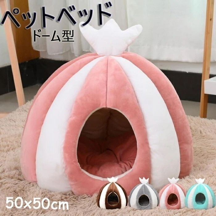 【即納】　ペットベッド ドーム型 暖かい ペット ベッド ドームハウス ペットベッド ベッド ドーム ハウス ペットテント クッション付き ペット用寝袋 ペット用品 保温防寒 洗える 寒さ対策 滑り止
