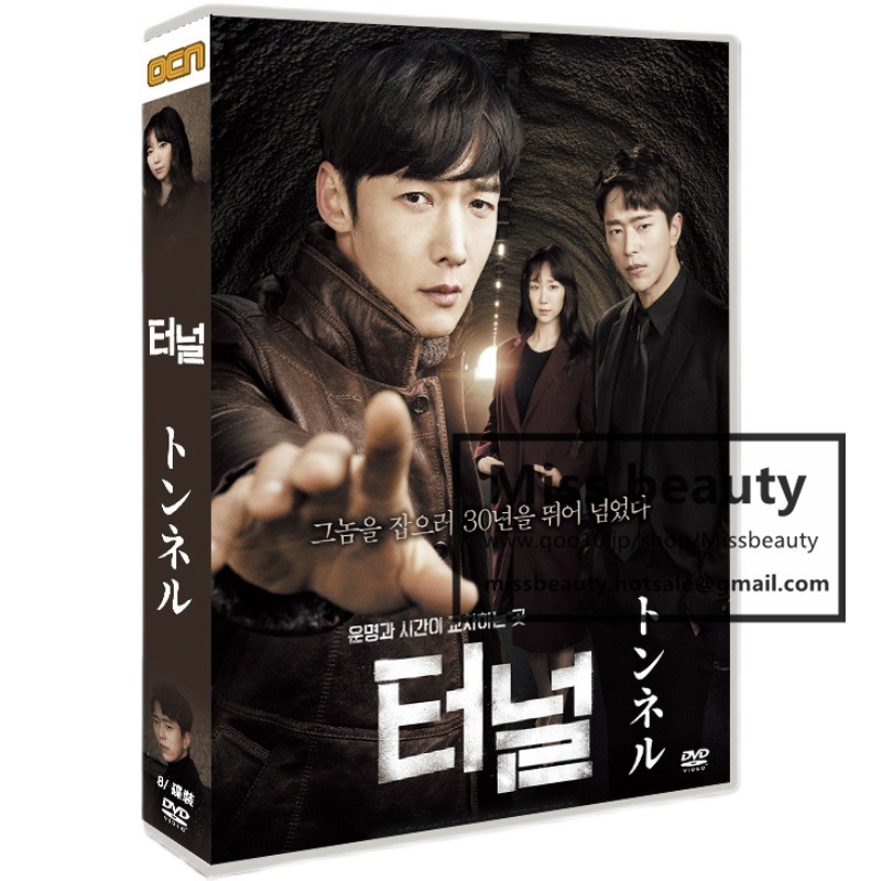 韓国 ドラマ dvd 安い「トンネル」 韓国 ドラマ TV OST 日本語字幕 中国語字幕 チェ ジニョク リー ユイン主演 中国版DVD 韓国ドラマ 全話セット