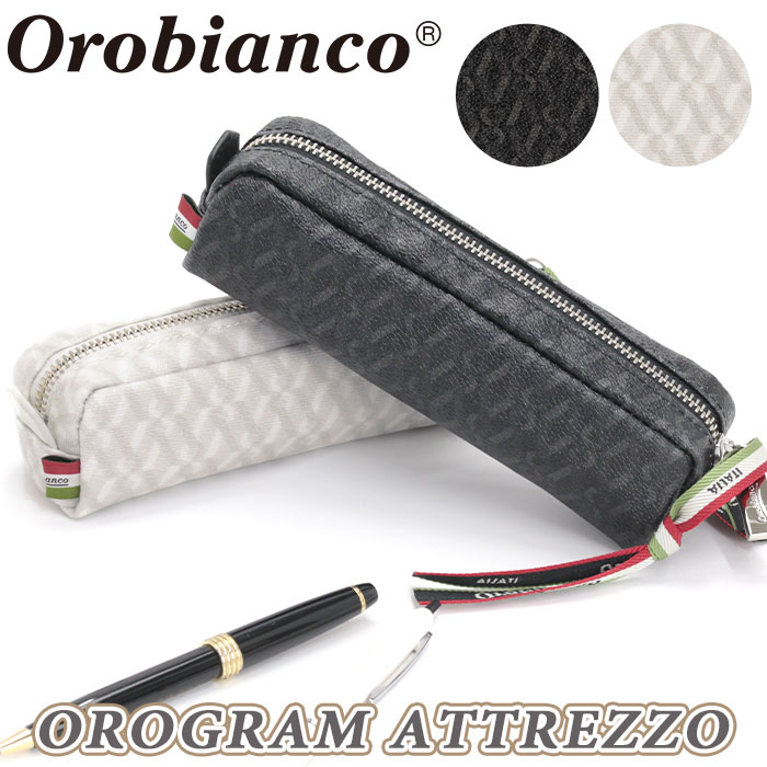 ペンケース ポーチ 筆箱 オログラム アットレッツォ ペン入れ メンズ レディース 仕事 ビジネス 牛革 革 本革 ブランド コンパクト ブランド小物 イタリア 92882