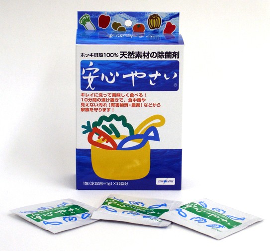 安心やさい箱タイプ　25包10箱セット　天然素材の除菌洗浄剤　商品は外箱を折りたたんで発送