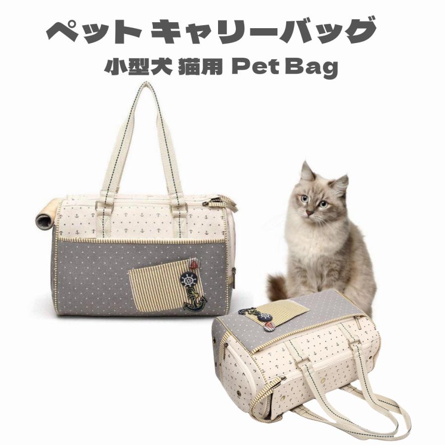 【24H時間限定特壳】犬用キャリーバッグ ペットキャリー 犬用バッグ 小型犬 猫用 ペットキャリー ショルダーバック 通気性抜群 折りたたみ5 KG以内ワンチャン猫ちゃん適応【24H時間限定特壳】