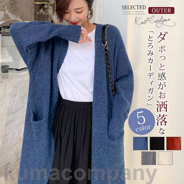カーディガン ロングカーディガン アウター ファッション コーディガン 秋冬新作 コート 長袖 ドロップショ