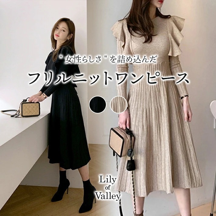 【急速出荷】リブ 切替 フリル ニット ワンピース カジュアル 上品 きれいめ フレア プリーツ 無地 / レディース 大人可愛い ラウンドネック クルーネック 長袖 ミモレ丈 大きいサイズ ロング丈
