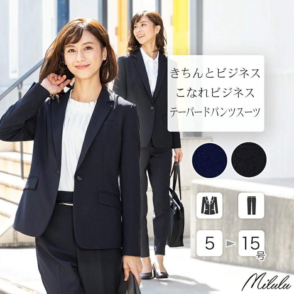 テーパードパンツスーツ / ビジネススーツ レディース 洗える ストレッチ