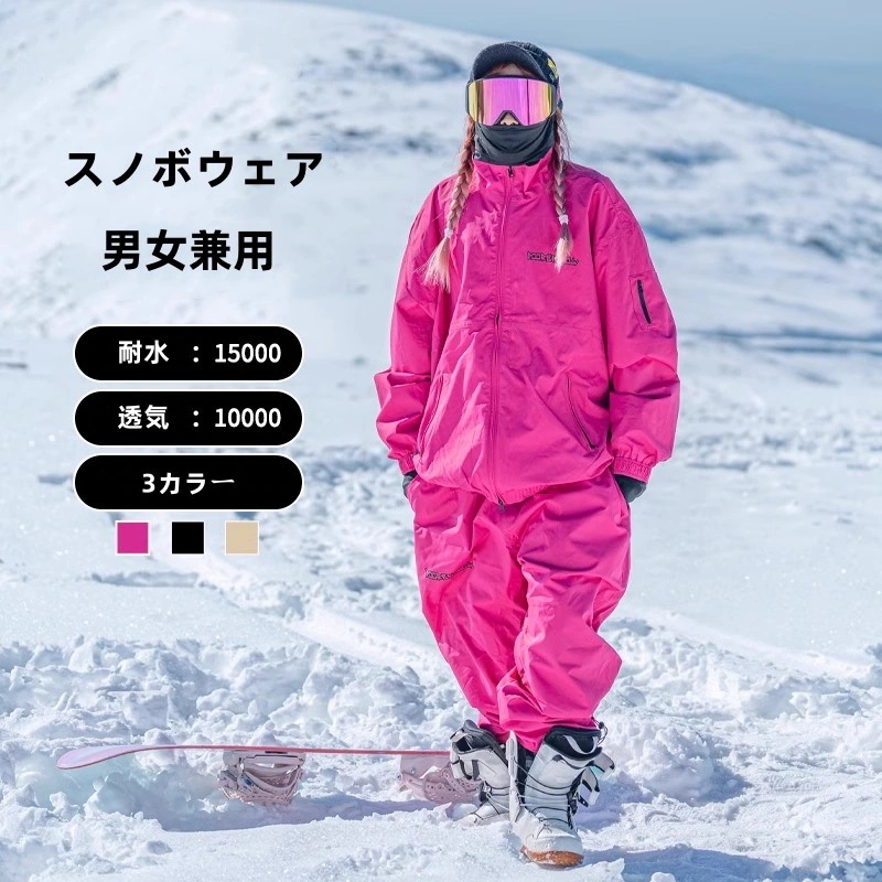 スノーボードウェア 2024 2025 上下セット メンズ レディース ジャケット アウター パンツ ズボンゆったり スウェット セットアップ 韓国風 防水スノボー スノー スキーウェア スノボウェア