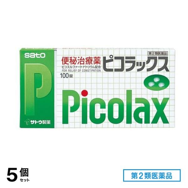 第２類医薬品 ピコラックス 100錠 5個セット