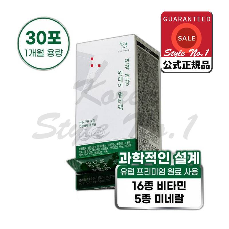 免疫健康ワンデーマルチパック30包月分1ボックス30回分