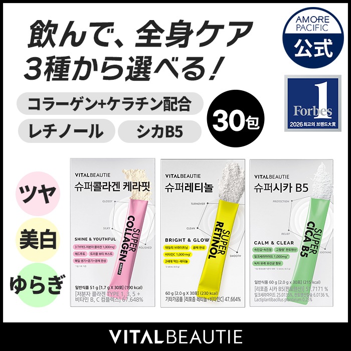 Qoo10] バイタルビューティー 【飲むシリーズ選べる全3種】 NEW飲む