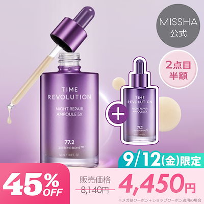 MISSHA ミシャ　レボリューション　まとめ　シワ　シミ　集中ケア　セット MISSHA ミシャ レボリューション まとめ シワ シミ 集中ケア