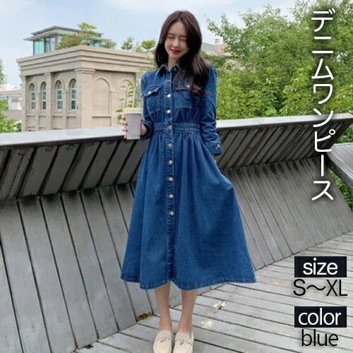 本日限定 ワンピース レディース デニム ワンピ シャツ 大人 可愛い ガーリー カジュアル ラブリー ラフ ウエストマーク 10代 40代 セクシー スカート 長袖 ロング丈 オシャ