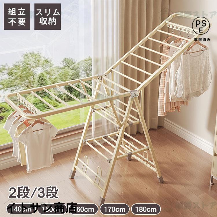 【即納】 物干し台 屋外 外風に強い コンパクト 物干し台 ベランダ 多機能物干し台 布団干し 物干しスタンド ステンレス 室内物干し 洗濯物干し 収納 洗濯ハンガー 屋外