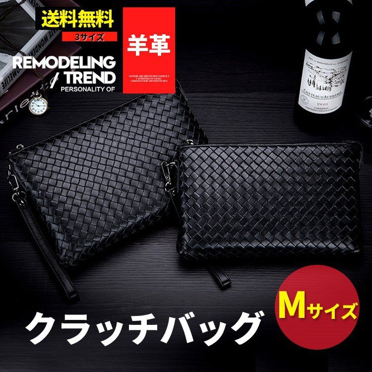 クラッチバッグ メンズ Mサイズ レザー 本革 クラッチ 結婚式 セカンドバッグ レザー レディース