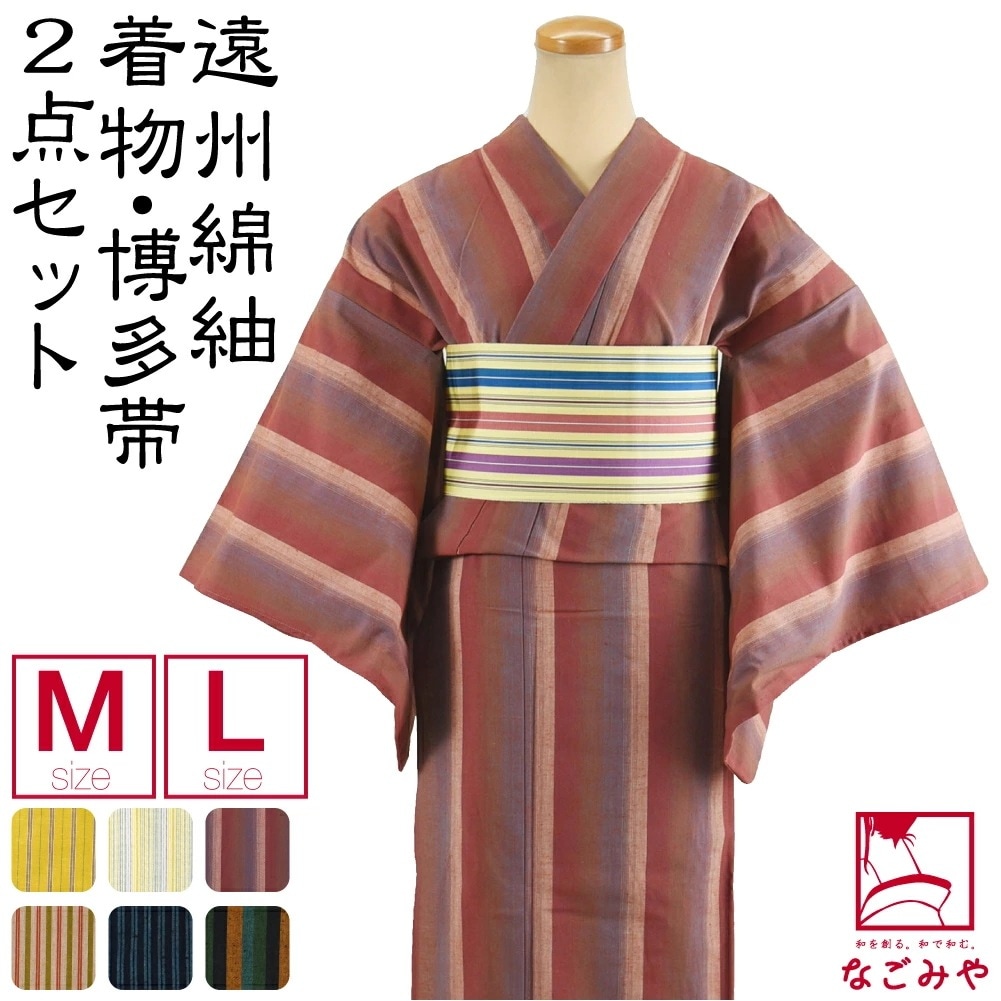 洗える 木綿 着物 セット 日本製 遠州綿紬 着物 浴衣 献上柄 博多帯 2点セット M-L 10024083