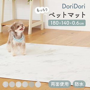 ペットマット 床暖房対応 滑らない 防水 お手入れ簡単 ペット用 滑り止め 怪我防止 ゲージマット 拭ける 床材 フローリング 防滑 PVC 180cm 140cm hwn02