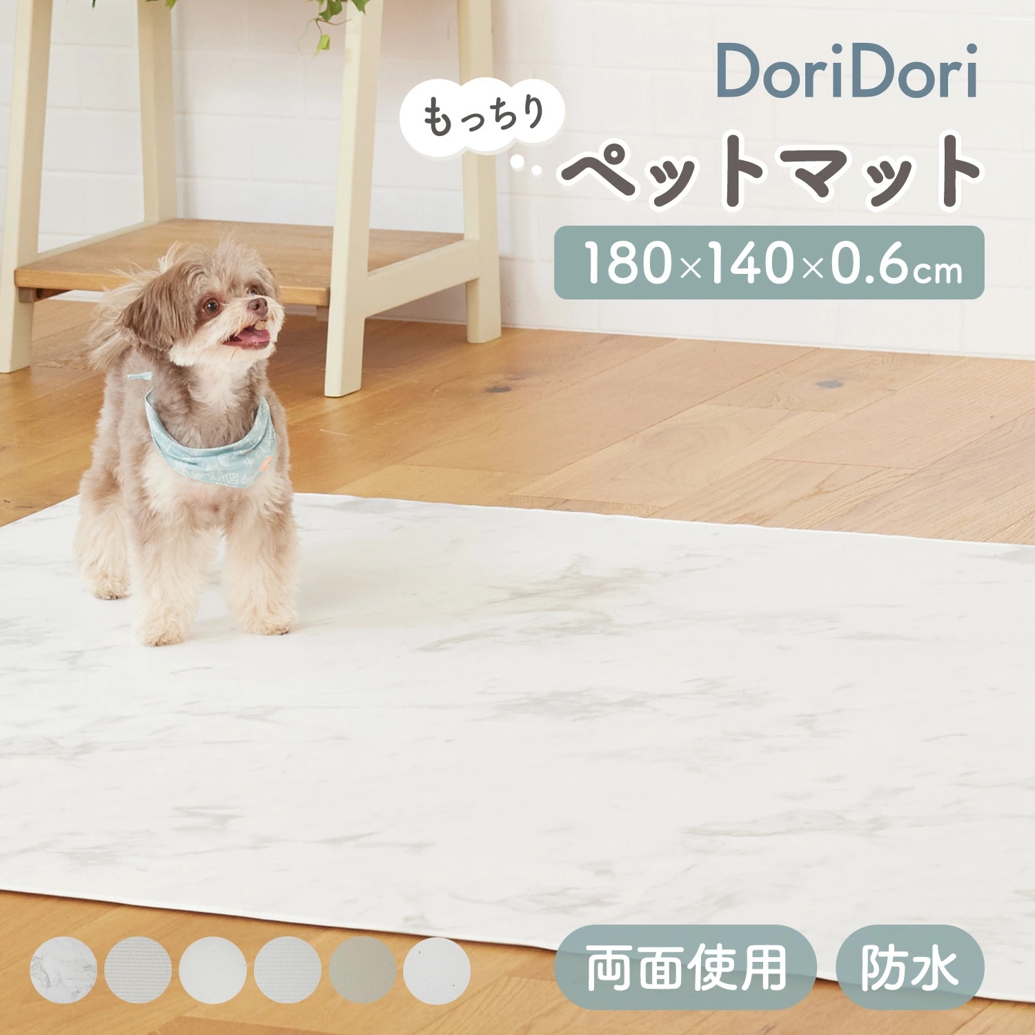 ペットマット 床暖房対応 滑らない 防水 お手入れ簡単 ペット用 滑り止め 怪我防止 ゲージマット 拭ける 床材 フローリング 防滑 PVC 180cm 140cm hwn02