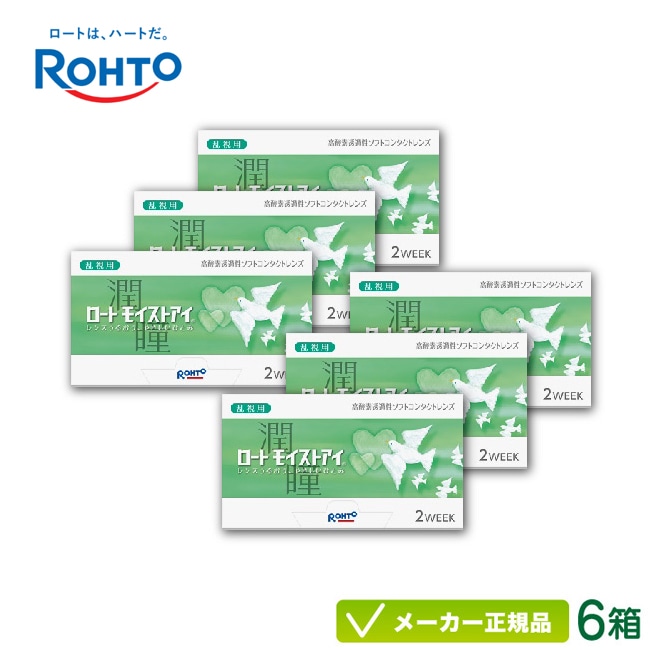 ロート モイストアイ 乱視用 6箱セット (2週間使い捨て コンタクトレンズ 2week TC トーリック)