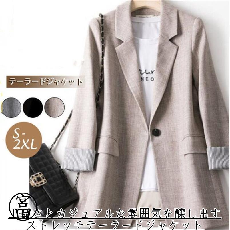 テーラードジャケット スーツジャケット レディース ビジネス 無地 トップス オフィス カジュアル 秋服 おしゃれ 披露宴 フェミニン プレゼント テーラードジャケット