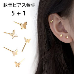 ピアス 蝶