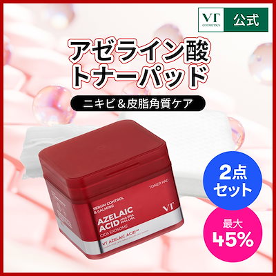 Qoo10] VTコスメティックス アゼライン酸 トナーパッド 60枚入(A