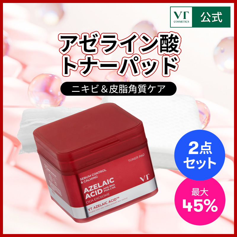 Qoo10] VTコスメティックス アゼライン酸 トナーパッド 60枚入(A
