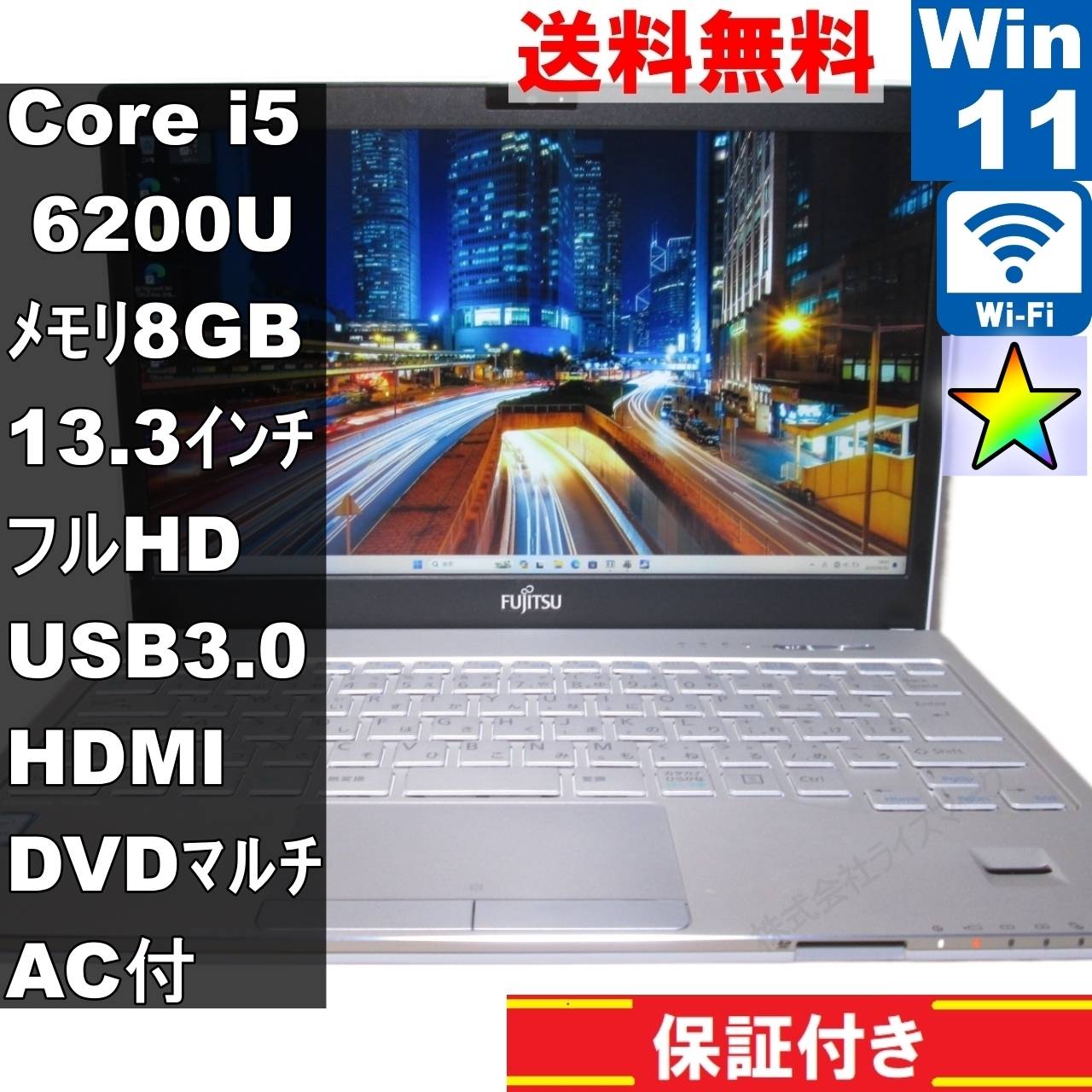 FMV LIFEBOOK SH75/W【Core i5 6200U】　【Windows11 Home】Office [92541]
