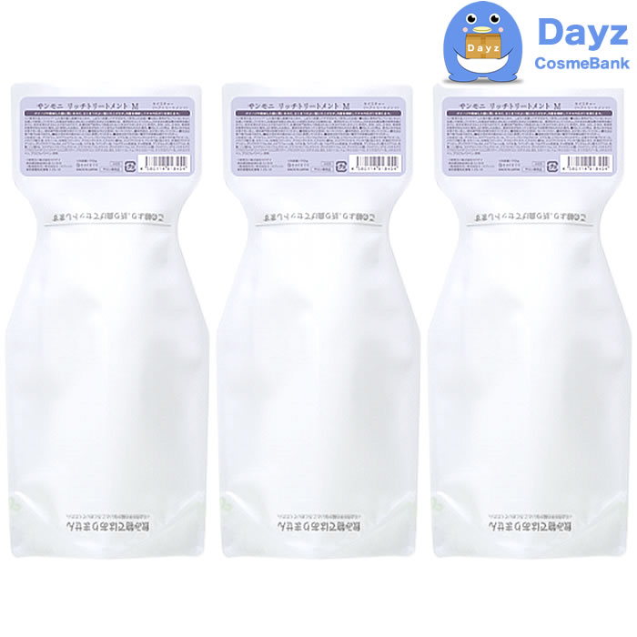 セフティ サンモニ リッチ トリートメント M 700g 詰め替え用 3点セット　ダメージ 乾燥毛 の方に　SAN MONI