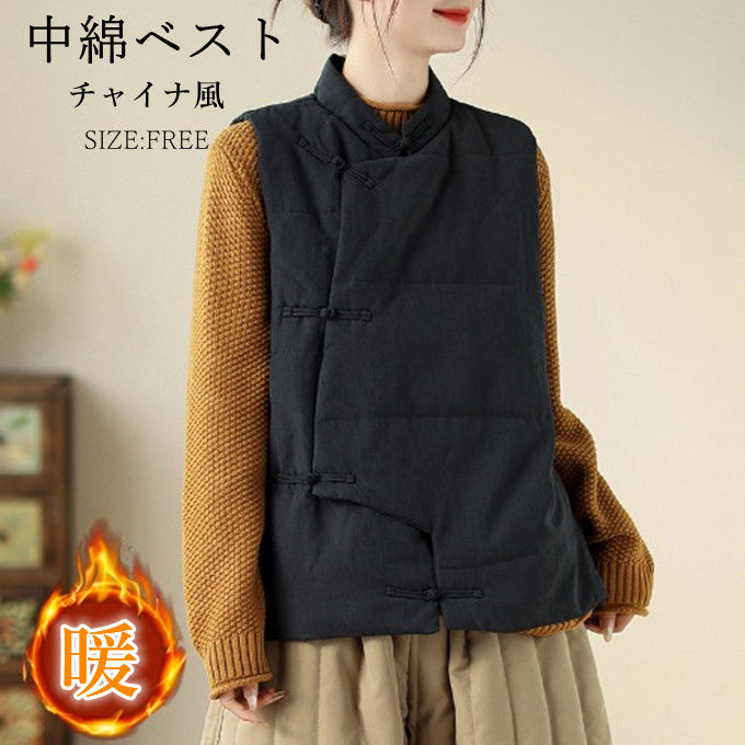 中綿ベスト レディース ノースリーブ コート ジャケット 秋冬 チャイナ風 民族風 防寒 ショート アウター 体型カバー 大きいサイズ 着痩せ 無地 中綿入り カジュアル 暖かい トレンド 着回し
