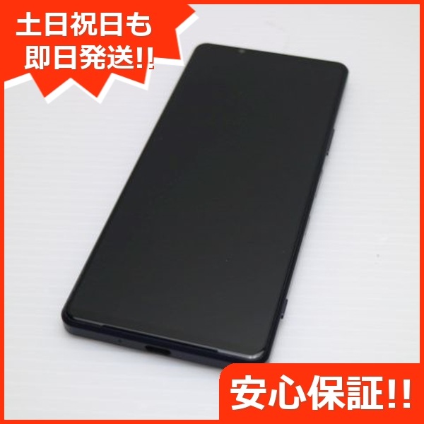 良品中古 SO-51B Xperia 1 III フロストパープル 白ロム 本体 即日発送 土日祝発送OK 119