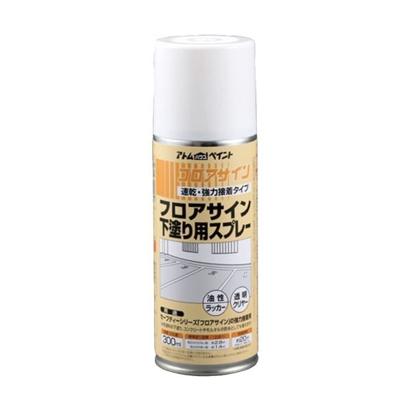 （まとめ）アトムハウスペイント フロアサイン下塗り用スプレー 300ml 1本 [x3セット]