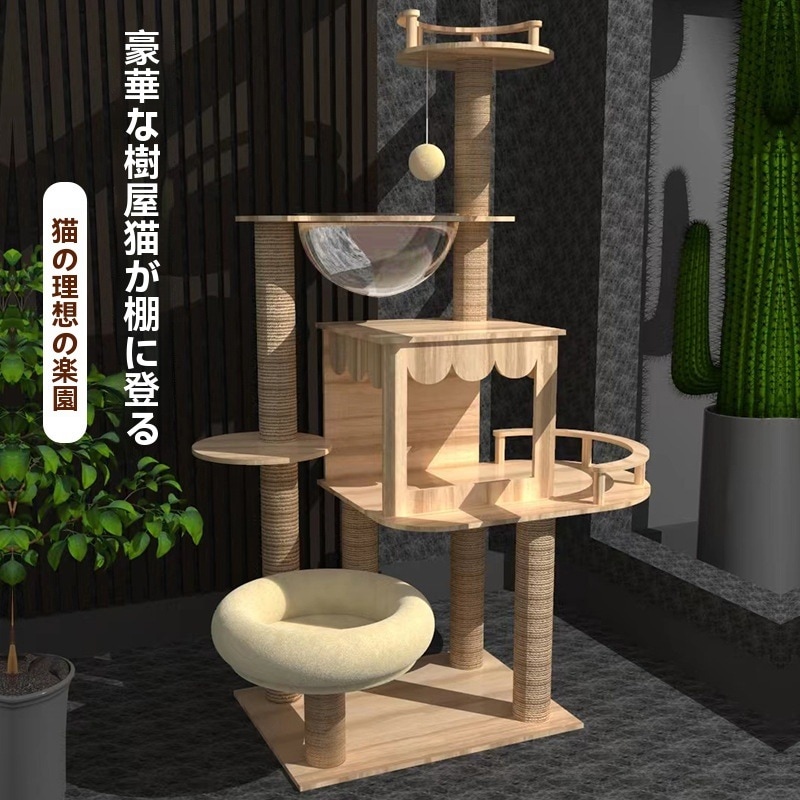 木製キャットクライミングフレーム大型キャットスペースカプセルキャットネストキャットツリーオールインワンキャットシェルフキャットスクラッチボードキャットスタンドペット用品