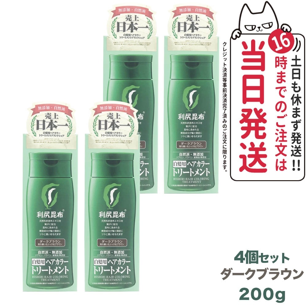 利尻ヘアカラー・無添加化粧品 自然派clubサスティ【定期おトク