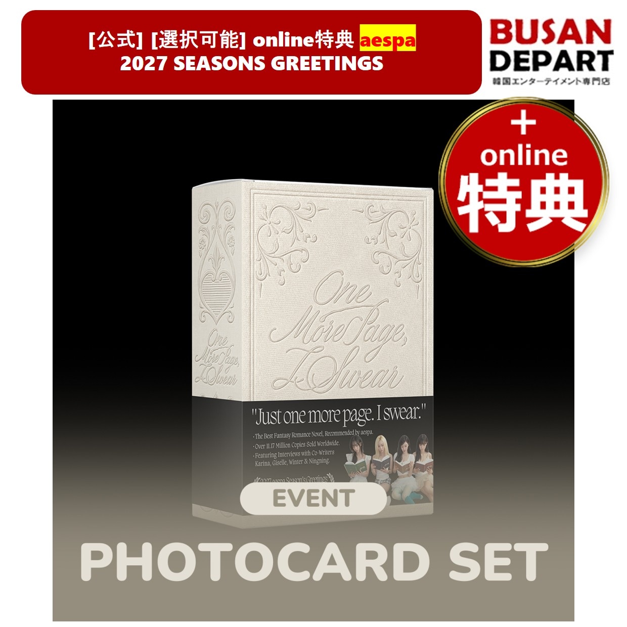 Qoo10] SMエンターテインメント [公式] online特典 aespa