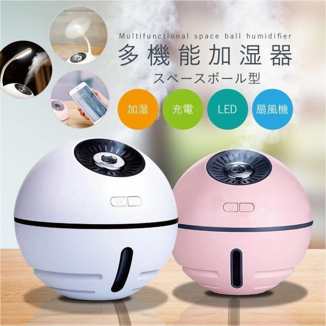 加湿器 卓上 300ml 大容量 超音波 Usb ライト 扇風機 Led お手入れ簡単 静音 ラッピング無料 空焚き防止 オフィス ミニ加湿器 おしゃれ Usb加湿器
