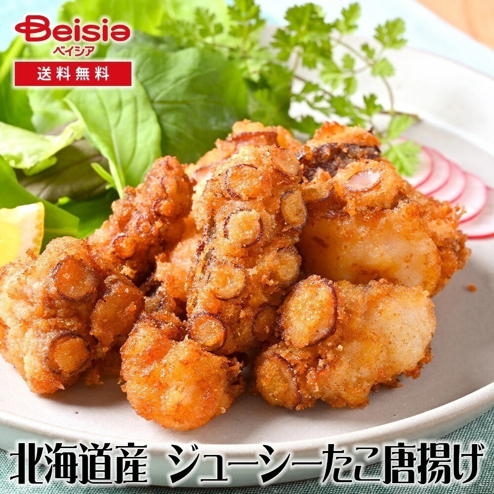 レブニーズ　北海道産 ジューシーたこ唐揚げ　900g 送料無料 冷凍
