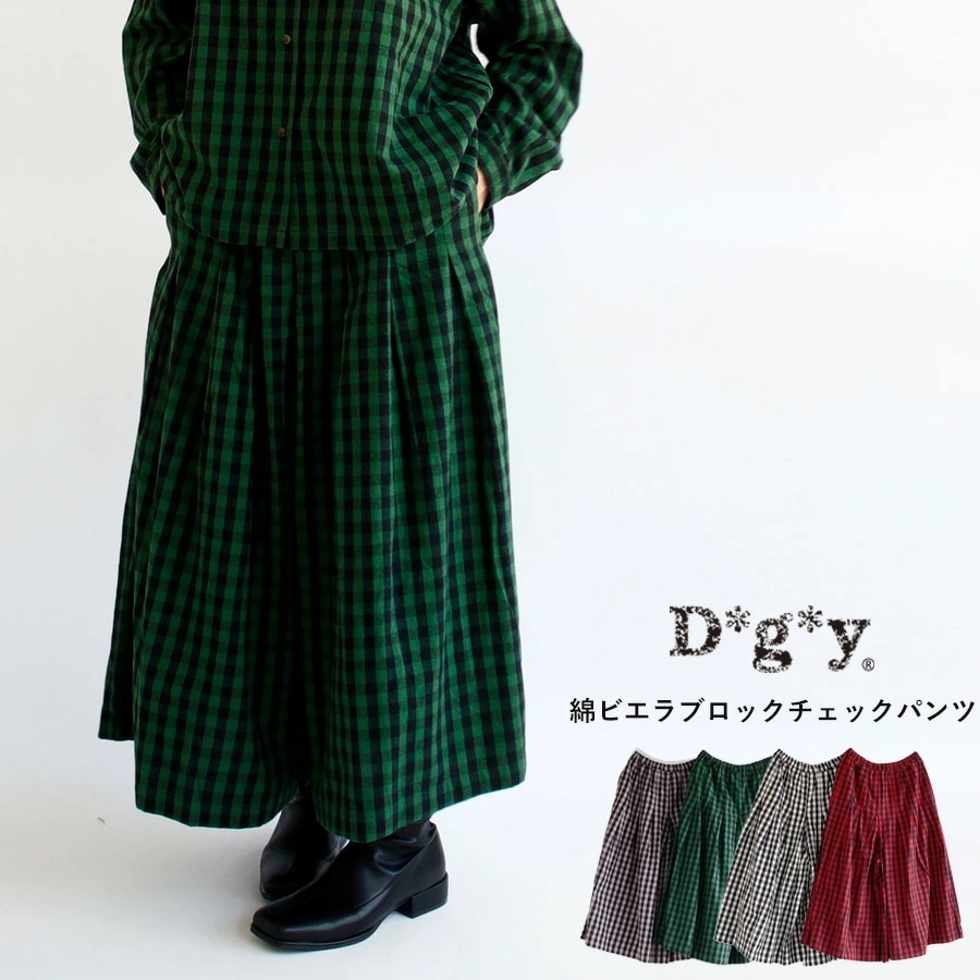 【送料無料】 D*g*y コットンビエラ ブロックチェック ワイド パンツ 春 夏 秋 冬 ボトムス ガウチョ D9297とセットアップ dgy ディージーワイ デコカンパニー 88-D3100