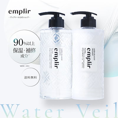 三個セット　emplir シャンプー　コンディショナー　ヘアオイルセット emplir シャンプー コンディショナー ヘアオイルセット アンプ