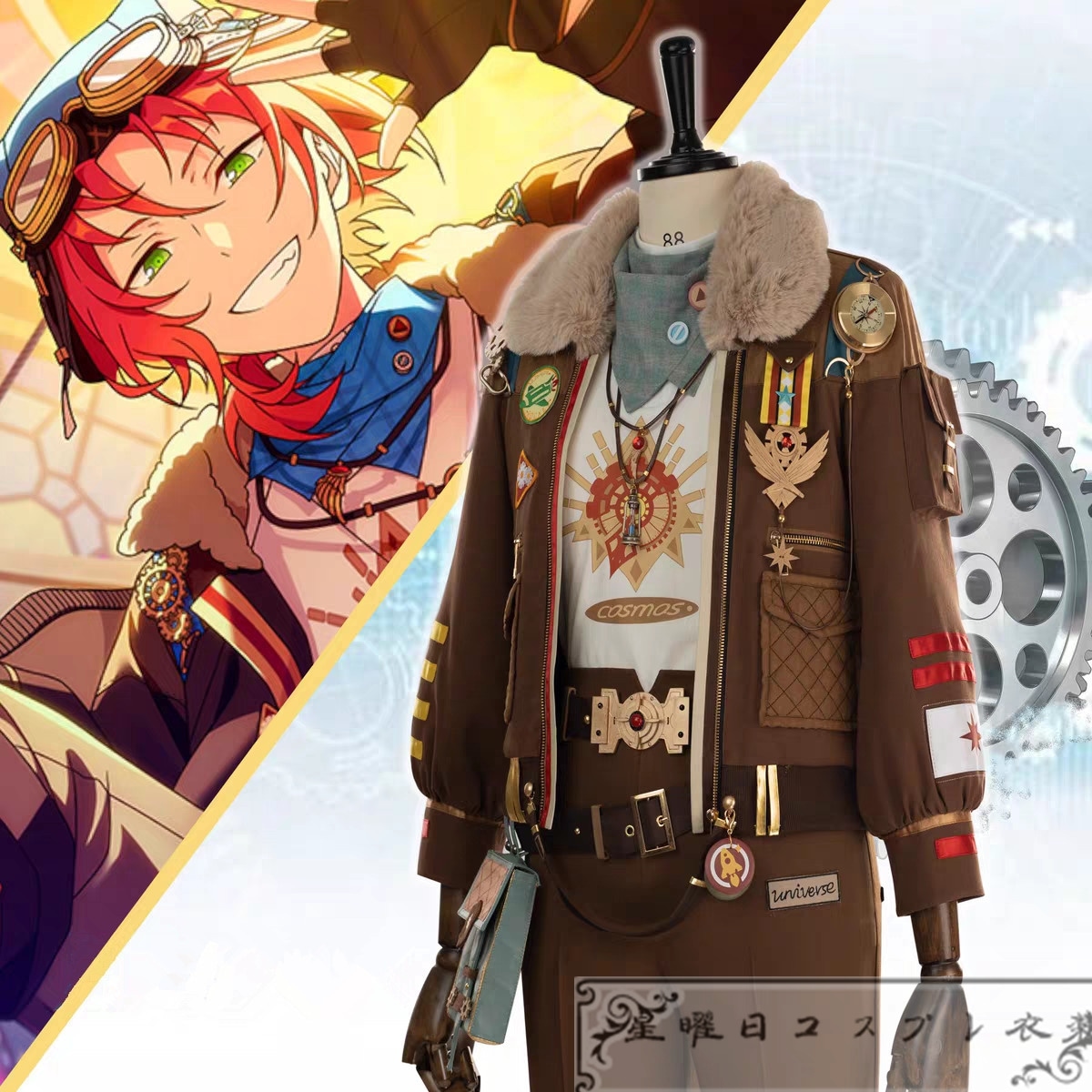 あんスタ 中国限定 月永レオ 銀河アイドル伝説 コスプレ衣装 コスチューム