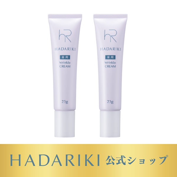 Qoo10] 【お得な2本セット】シワもシミも肌荒れも