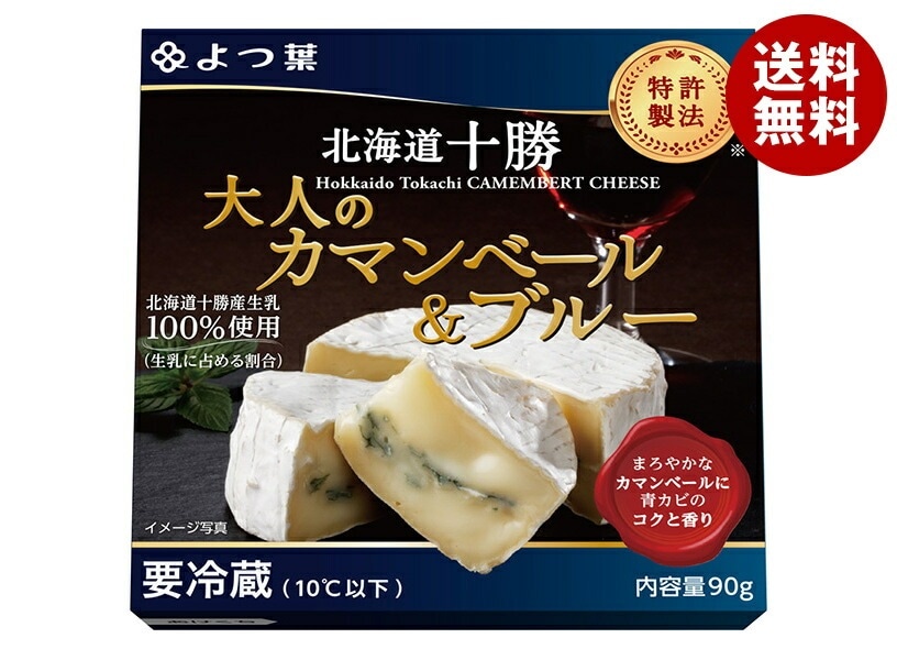 メーカー/問屋直送チルド よつ葉乳業 よつ葉 北海道十勝 大人のカマンベール&ブルー 90g×6個入×(2ケース)