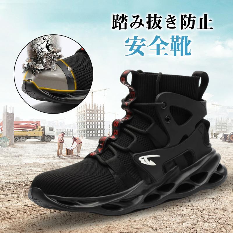 安全靴 あんぜん靴 作業靴 スニーカー レディース メンズ 鋼先芯 おしゃれ 軽量 通気 ワークマン シューズ 滑り止め 耐摩耗 セーフティーシューズ 5,621円